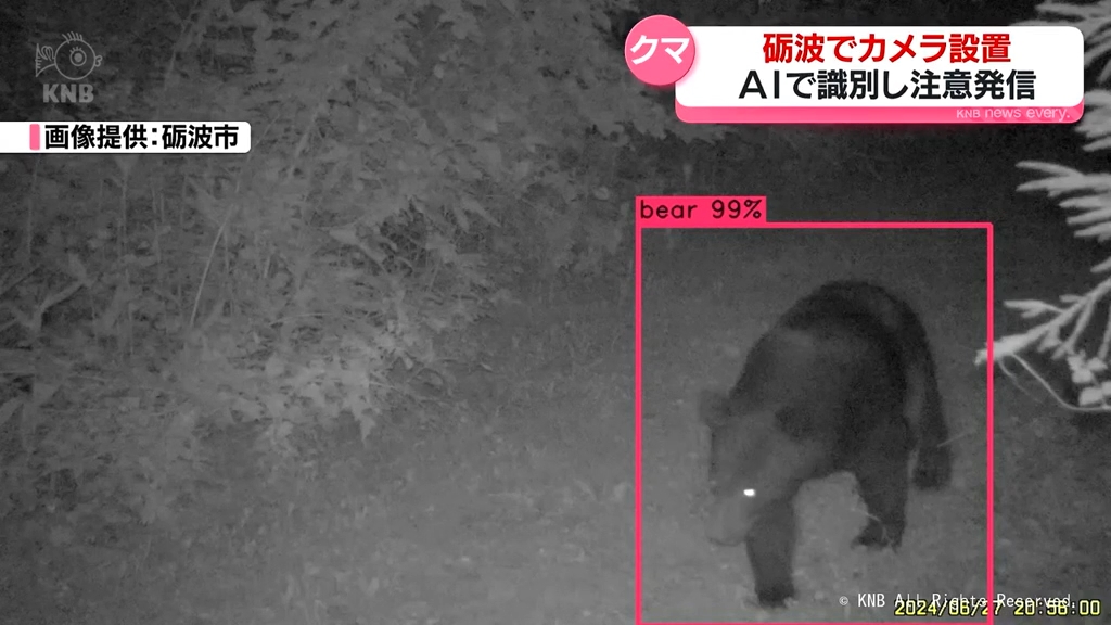 AIでクマ見分けて注意情報送信 砺波市でカメラ設置（2024年10月10日