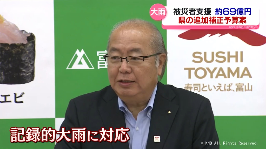 記録的大雨の被災者支援６９億円　県が追加補正予算案発表　新田知事「全力で取り組む」
