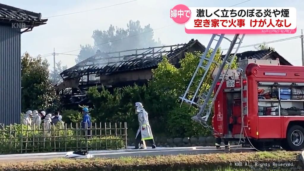 富山市婦中町の空き家で火事