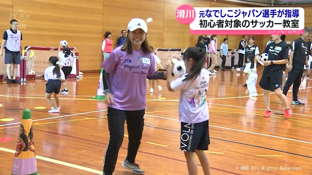 元なでしこジャパン　あのレジェンド選手が指導　滑川市でサッカー教室