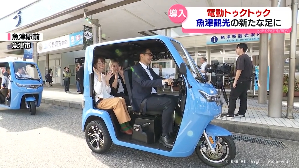 電動トゥクトゥクで観光へ！ 魚津市でレンタルサービス（2025年10月15