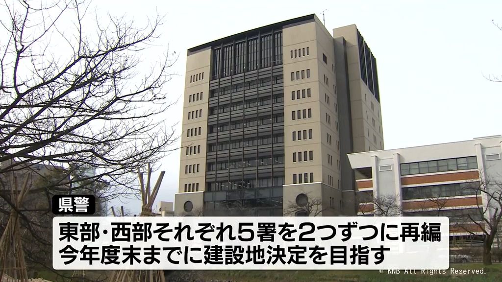 富山県内警察署再編　県東部の建設地は滑川市と黒部市で調整