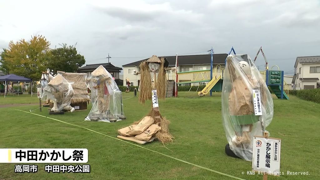 世相映すユニークなかかし　前人未到記録のあの選手も　高岡市「中田かかし祭」