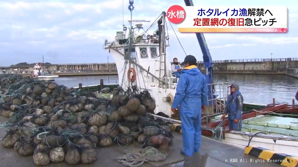 「水揚げしないと給料出ない」地震被害の定置網復旧急ピッチ　富山・水橋漁港