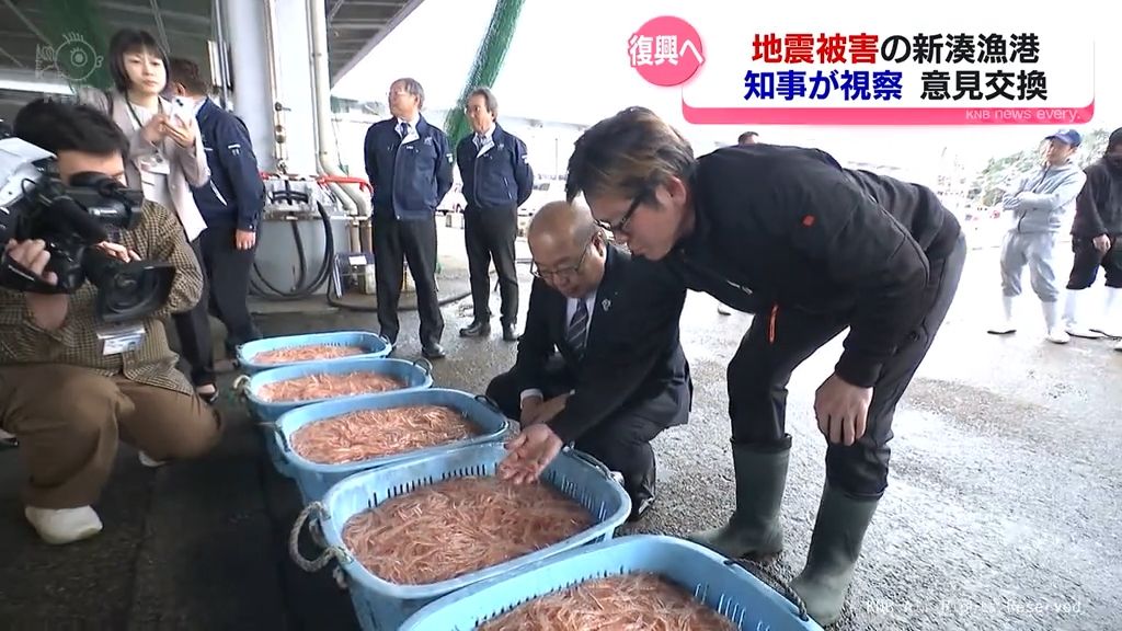 「しっかり復旧復興するまで県としても全力で取り組む」新田知事　シロエビ漁の状況を視察　射水市