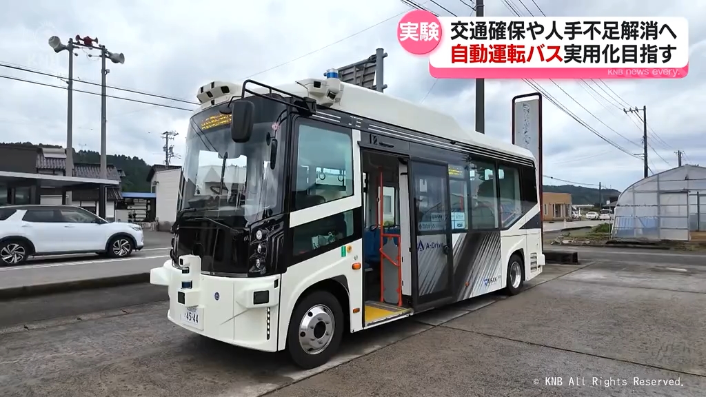乗ってみたら…富山市婦中町で「自動運転バス」実証実験（2024年9月20日