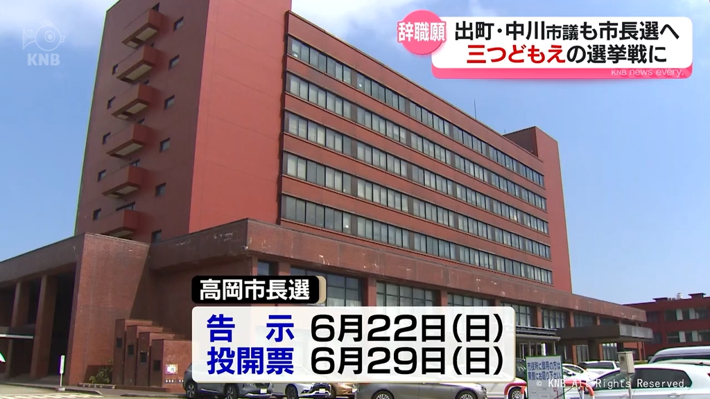 高岡市長選 現職が再選立候補を表明 3人の選挙戦へ（2025年3月26日掲載