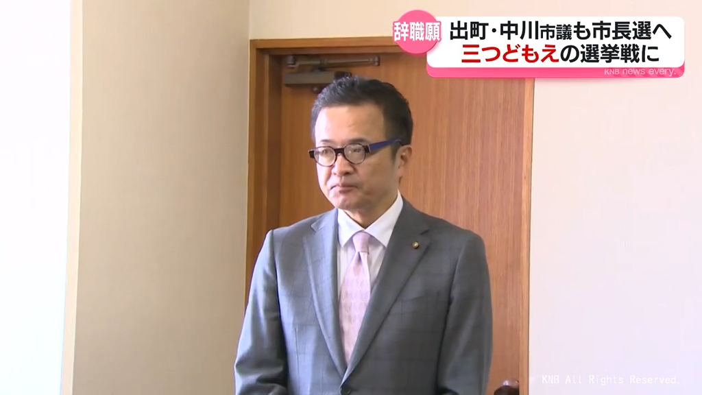 高岡市長選 現職が再選立候補を表明 3人の選挙戦へ（2025年3月26日掲載