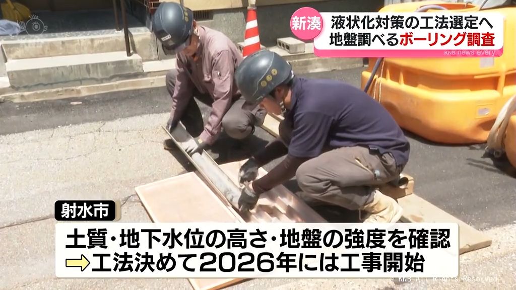 液状化の状況把握へ　射水市新湊でボーリング調査