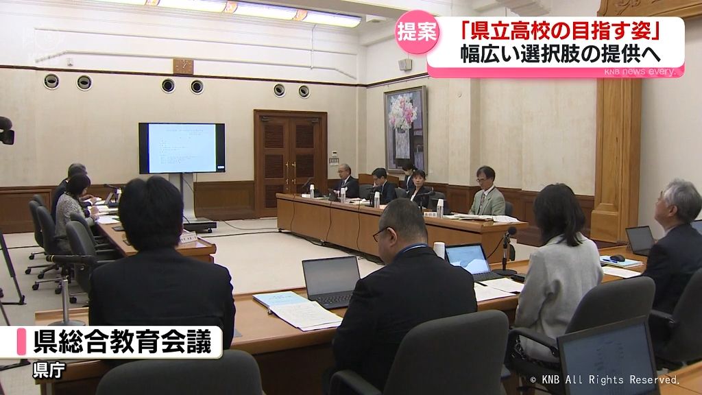 「県立高校の目指す姿」を県教委が提案　富山県総合教育会議