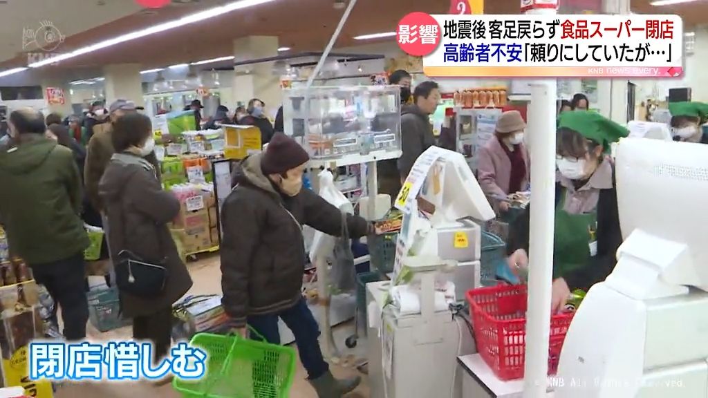 地震後客足戻らず　新湊地区の食品スーパー閉店…高齢者「頼りにしていた」