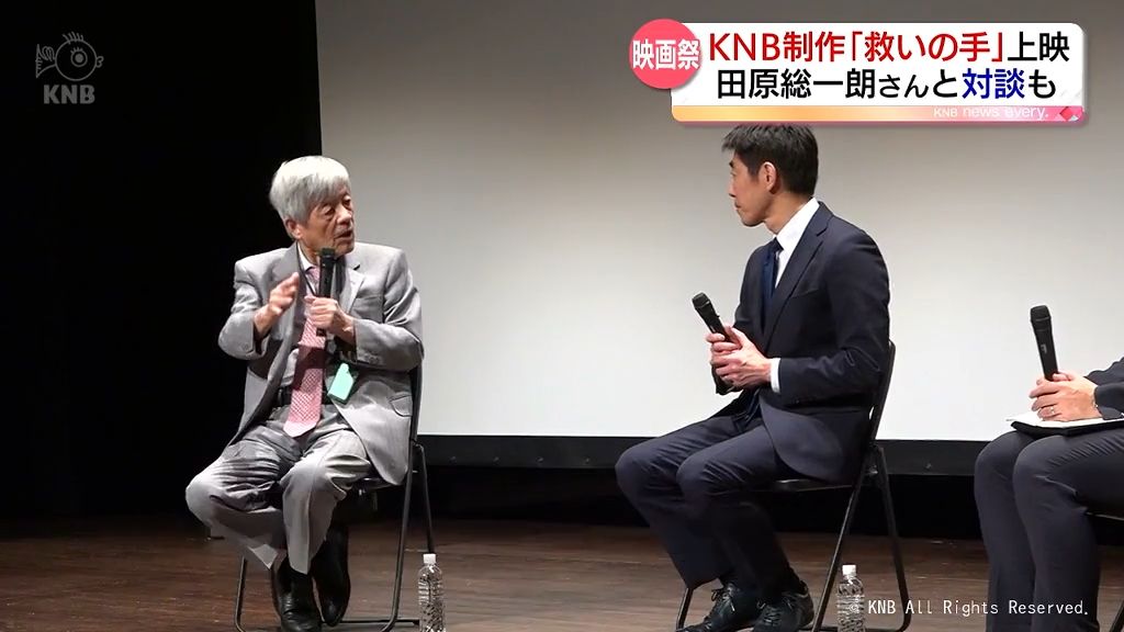 旧統一教会と富山政界との関係追ったKNB番組「救いの手」上映　田原総一朗さんとの特別対談も　