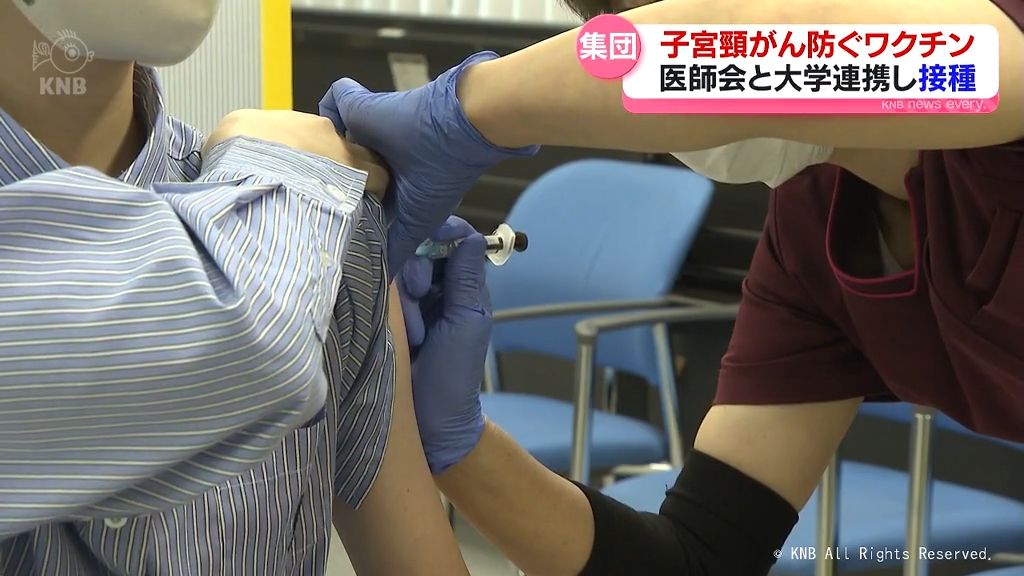 子宮頸がんなど予防のHPVワクチン　富山県内の大学で集団接種
