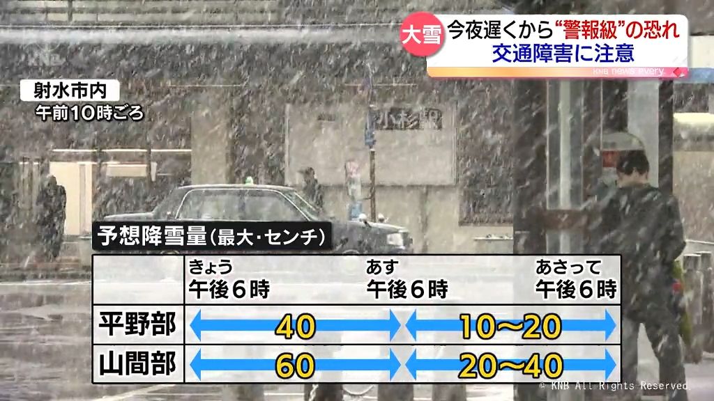 21日夜遅くから警報級大雪の恐れ　富山　路面凍結などにも注意・警戒を