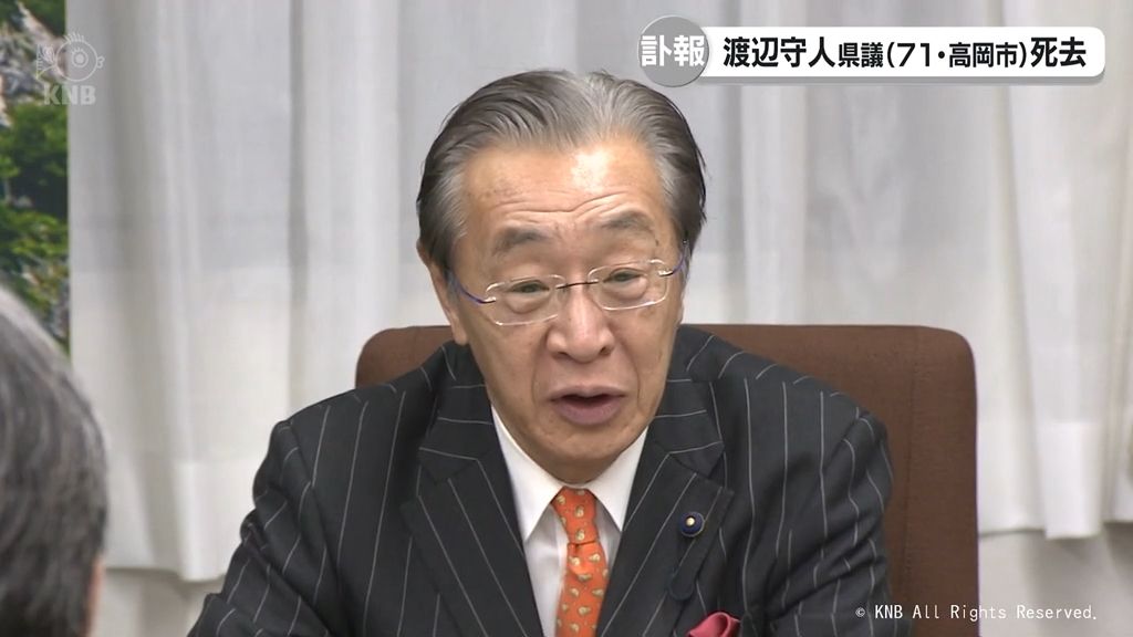 自民党県議会議員　渡辺守人さん死去