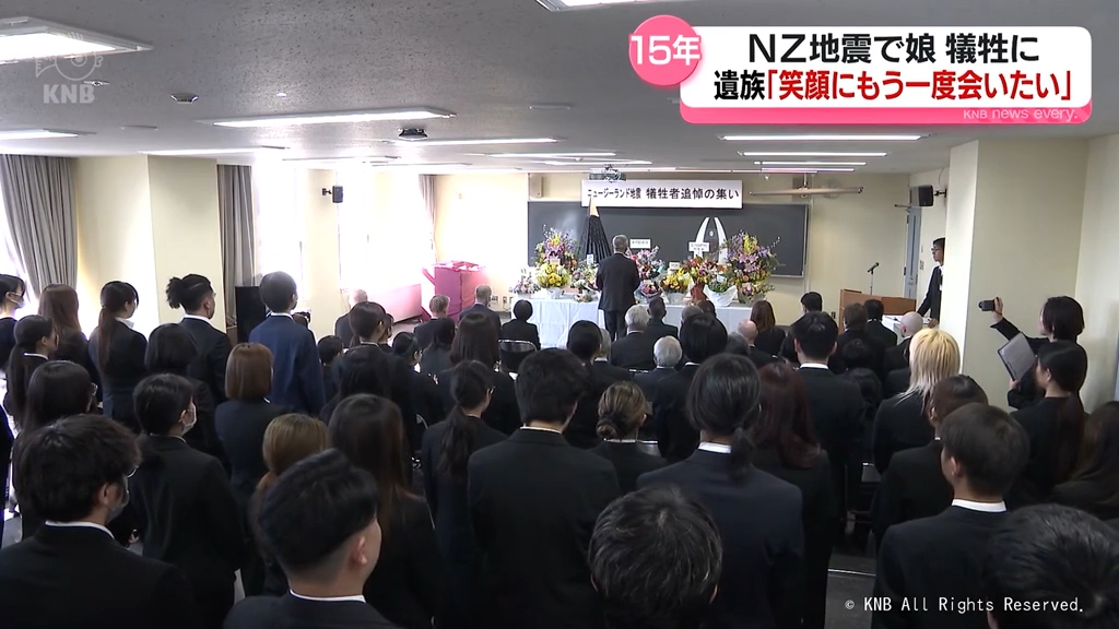 笑顔にもう一度会いたい」 ニュージーランド地震から15年 専門学校で