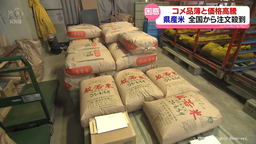 コメの品薄と高騰 コメどころの富山でも続く困惑（2025年2月26日掲載