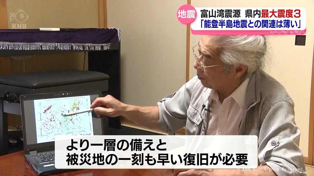 富山湾で発生11日の地震　専門家は「能登半島地震との関連薄い」