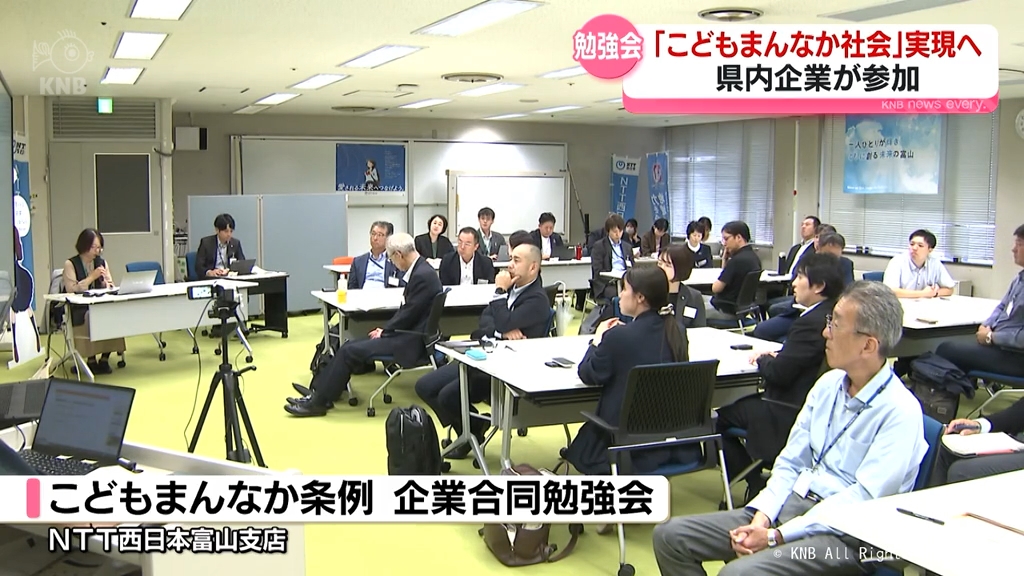 「こどもまんなか社会」実現へ勉強会　県内企業が参加