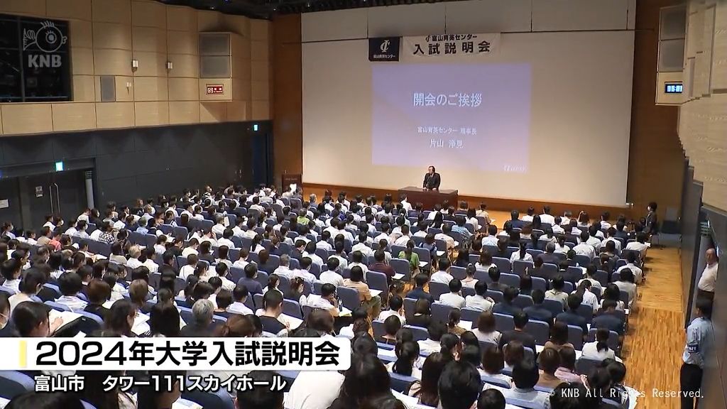 志望校の科目選択　早めの情報収集を　富山市で大学入試説明会