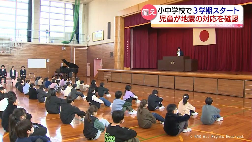 富山県内の小中学校で３学期スタート  児童が地震の対応を確認