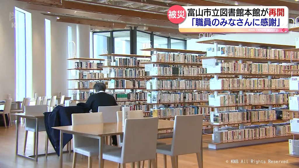 片付け大変だったんだな…」地震で10万冊蔵書に被害 再開に喜びの声