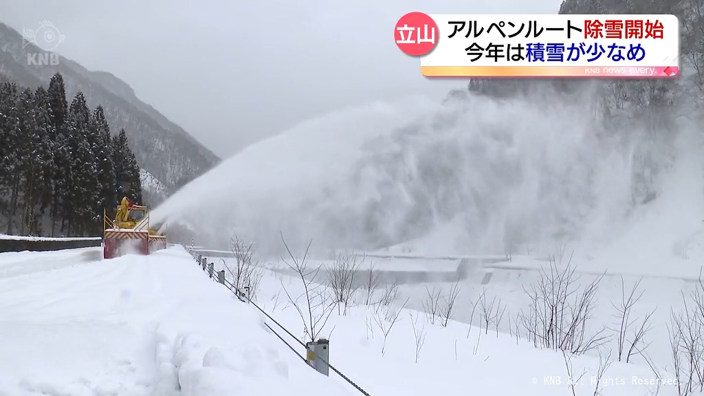 4月開通へ除雪開始 立山黒部アルペンルート（2024年2月6日掲載）｜KNB