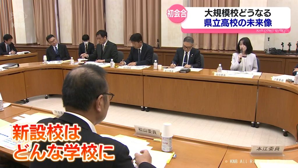 県立高校の未来は　検討会議初会合　大規模校などを議論　富山