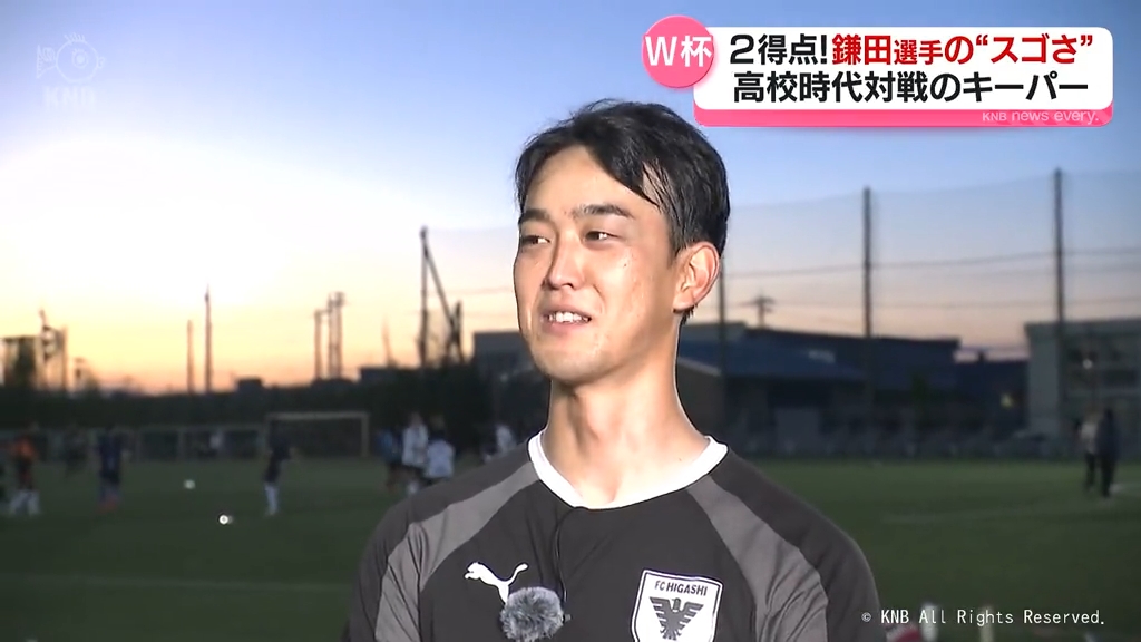 あす運命のGS第3戦 日本代表鎌田選手 かつて富山で対戦したゴール