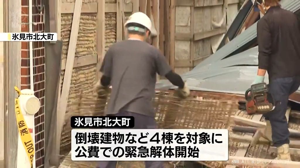 地震被災の氷見市北大町で建物の公費解体始まる