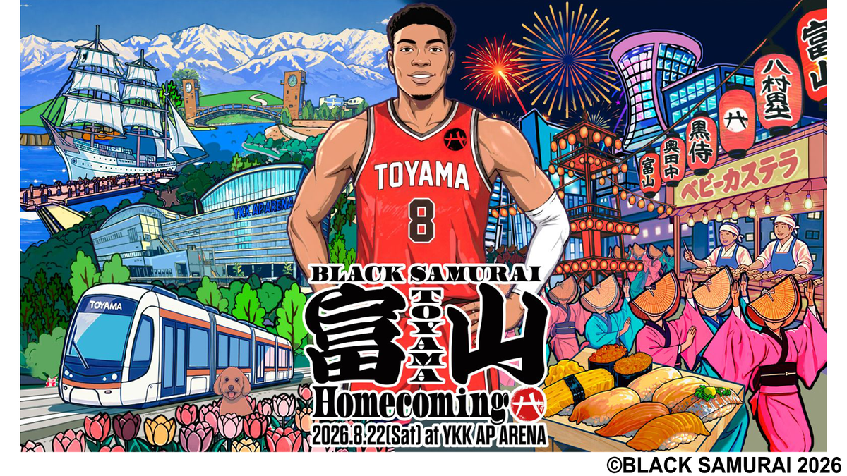 NBA八村塁選手が富山に！「地元への恩返し」テーマに初の凱旋イベント