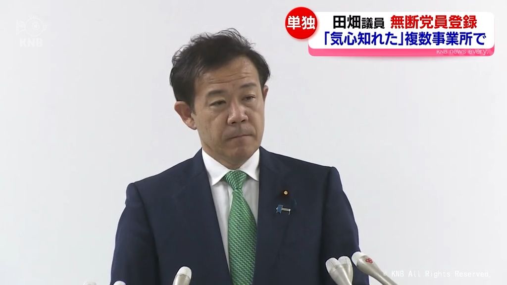 【続報】自民・田畑議員巡る疑惑　無断党員登録　複数の事業所で