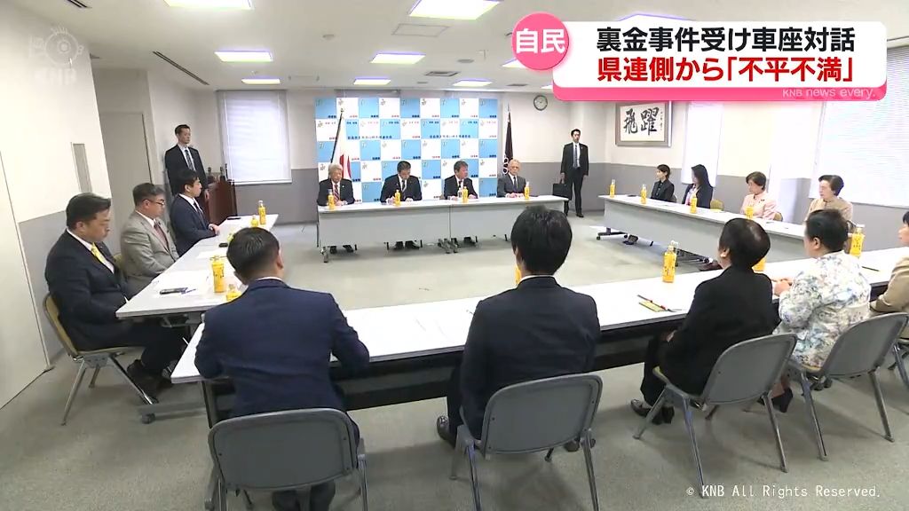 「もう党費を払わない」厳しい意見も　自民党富山県連と茂木幹事長の車座対話