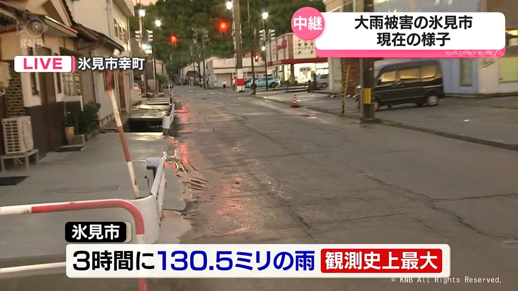 【中継】大雨被害相次いだ氷見市　現在の様子は