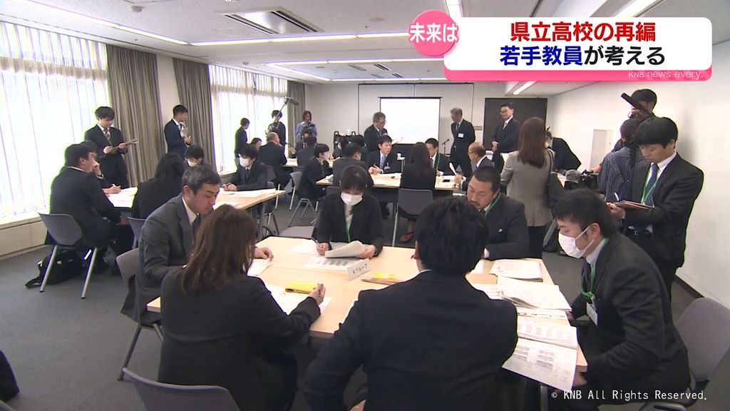 【県立高校再編】若手教員が意見　大規模校設置に肯定・懸念それぞれの声