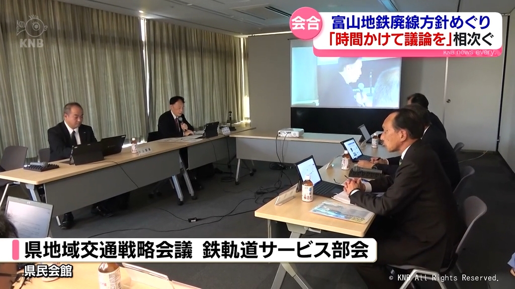 富山地鉄一部区間廃止めぐり 「時間をかけて議論を」指摘相次ぐ（2025