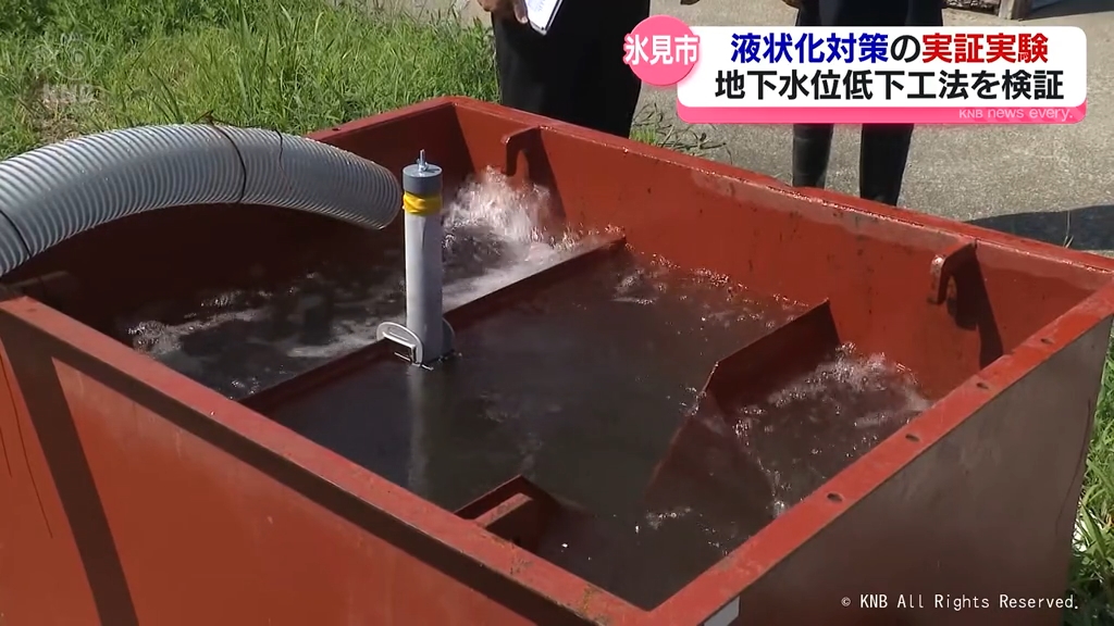 能登半島地震で液状化被害　地下水位を下げる実証実験始まる　富山県氷見市