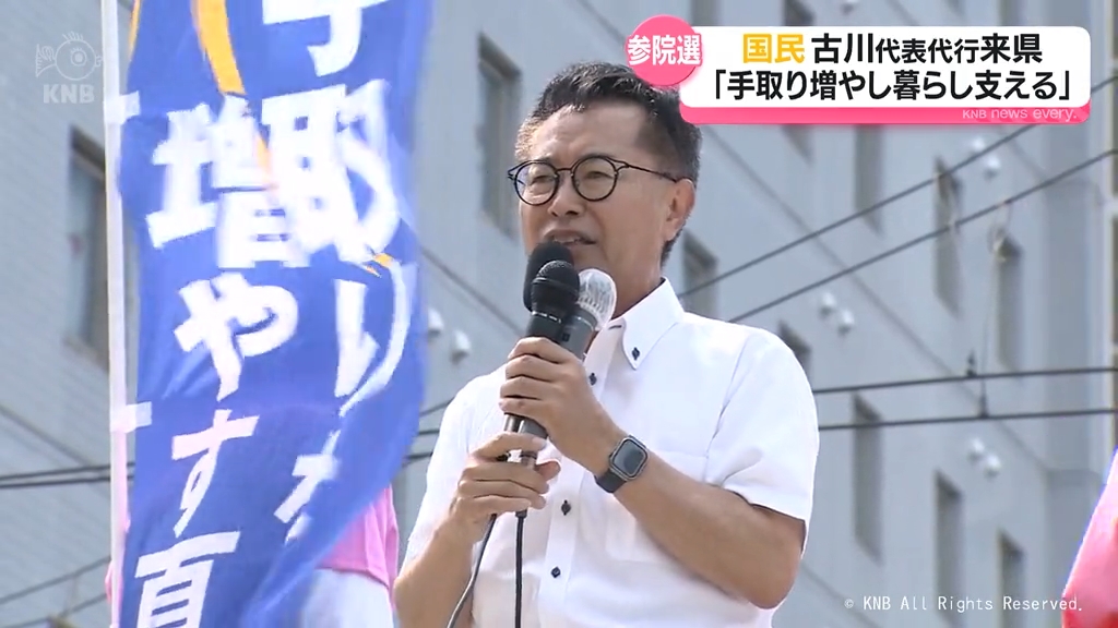 国民民主・古川代表代行が富山で支持訴え 選挙区立候補の党公認候補を