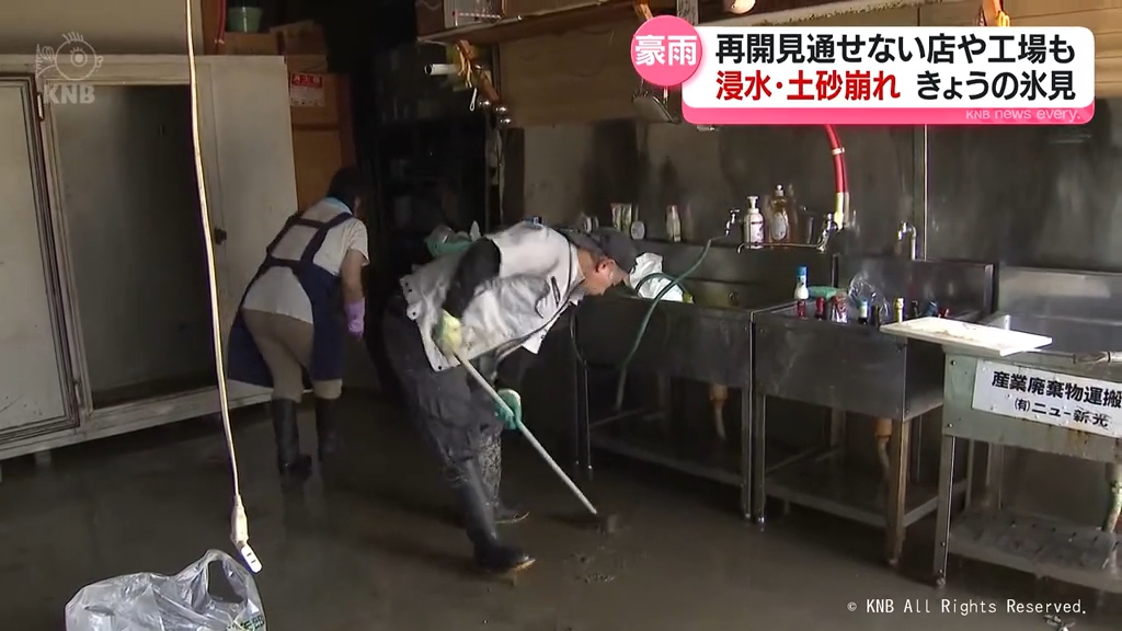 豪雨被災の氷見市　片付けに追われる住民　店や工場は営業再開の見通しも難しく　富山県氷見市