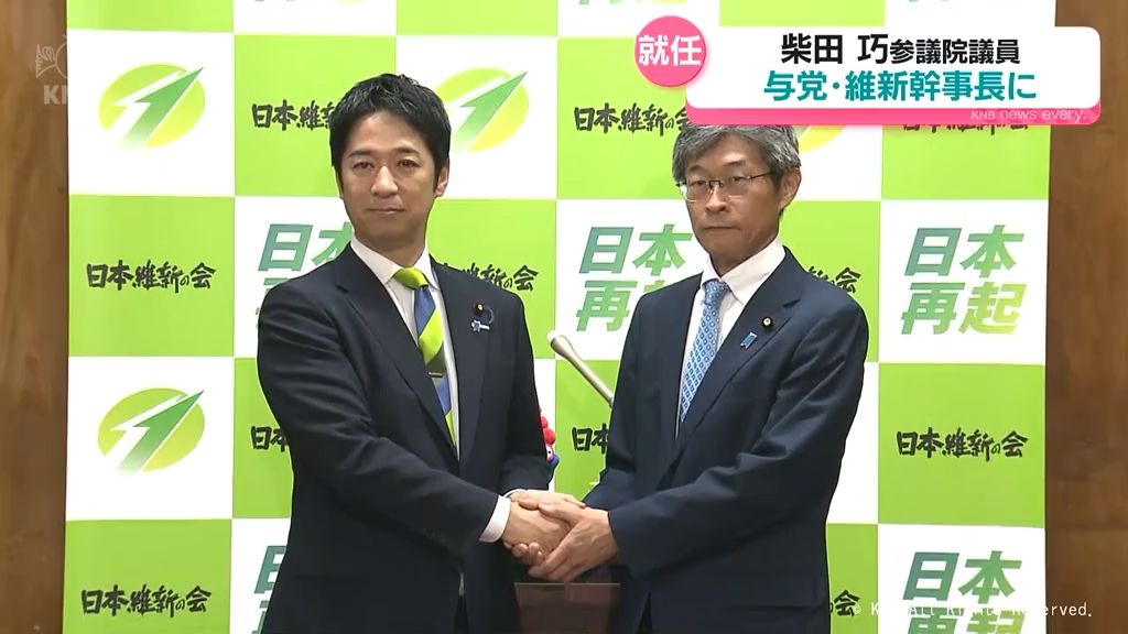 維新幹事長に柴田巧参議院議員（富山県在住）「若いリーダーを支える」
