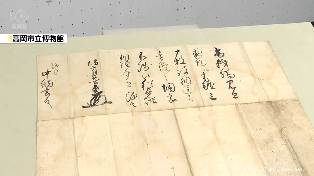 歴史ロマン】徳川家から前田家へ 江戸初期の貴重な書状 高岡市博物館