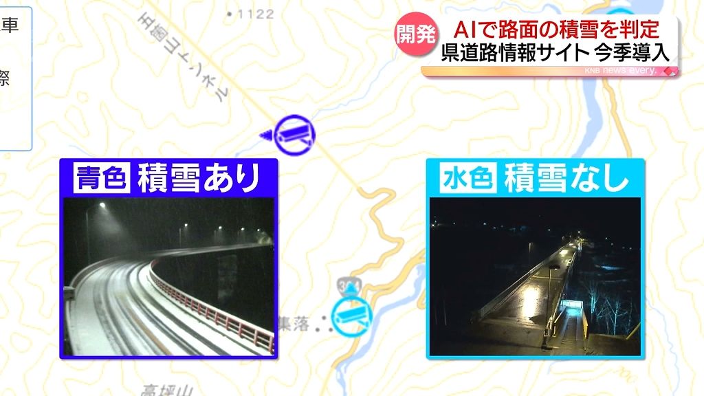 富山県道路情報サイトに導入　AIで路面積雪判定　開発現場は