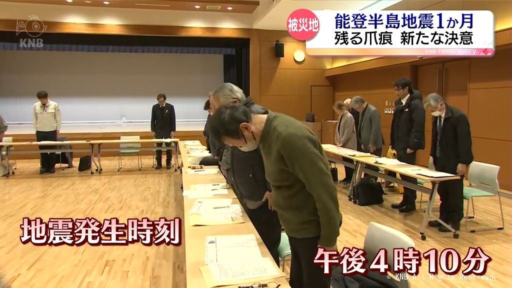 鎮魂と再起と…能登半島地震から1か月　高岡の住民が地域の再生話し合う場設立