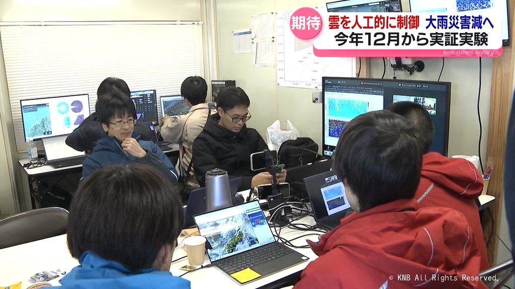 大雨減災に期待　雨を科学の力でコントロール　富山大や県立大などの研究グループ　年末から実証実験へ　富山県