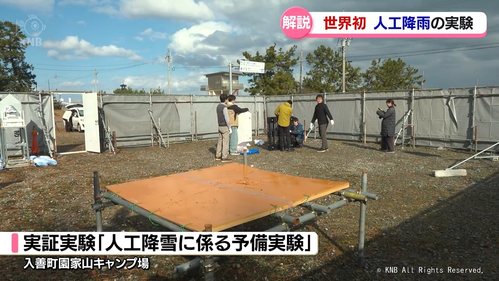 雨を制御する攻めの技術」世界初の実証実験が富山湾で 気象予報士が
