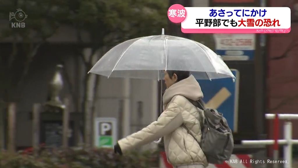 あさってにかけて　平野部でも大雪のおそれ　交通障害に注意　富山