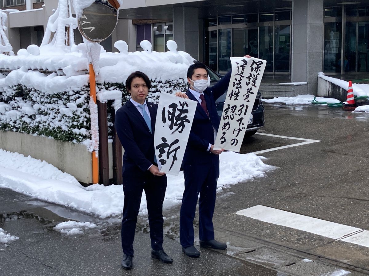 生活保護減額訴訟で富山地裁が処分取り消し 賠償請求は退ける