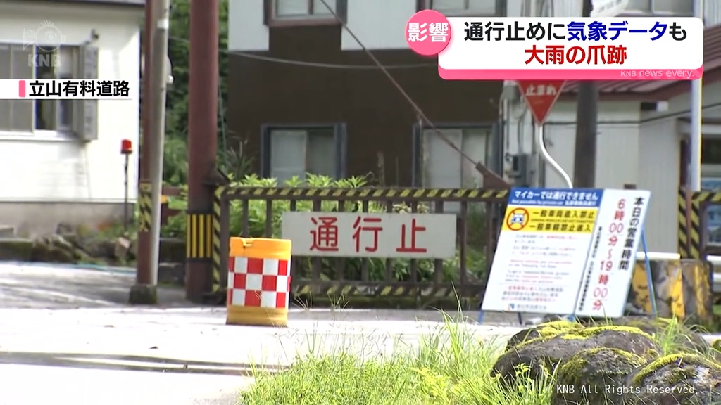 県内襲った記録的豪雨　各地で爪痕や影響　庄川水系の取水制限　来月末までは現状維持で可能　富山県