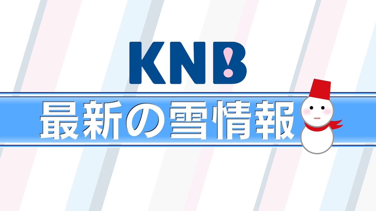 【速報】富山県内の雪　あす8日にかけ再び強まる恐れ　鉄道に大きな乱れ