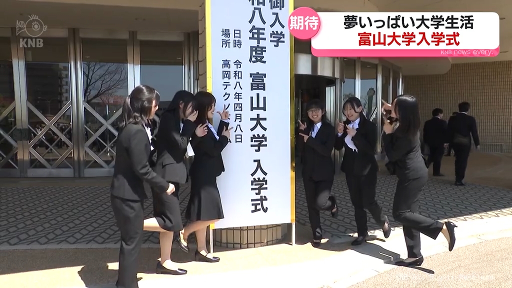 富山大学(理系) 知のフロンティア～おもしろい富山大学～ 第3回 2022年8月24日（水